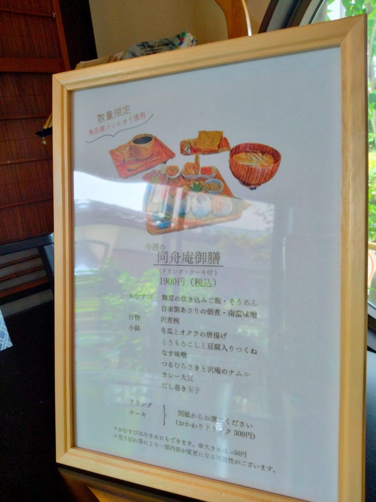 ククサカフェ　ランチメニュー