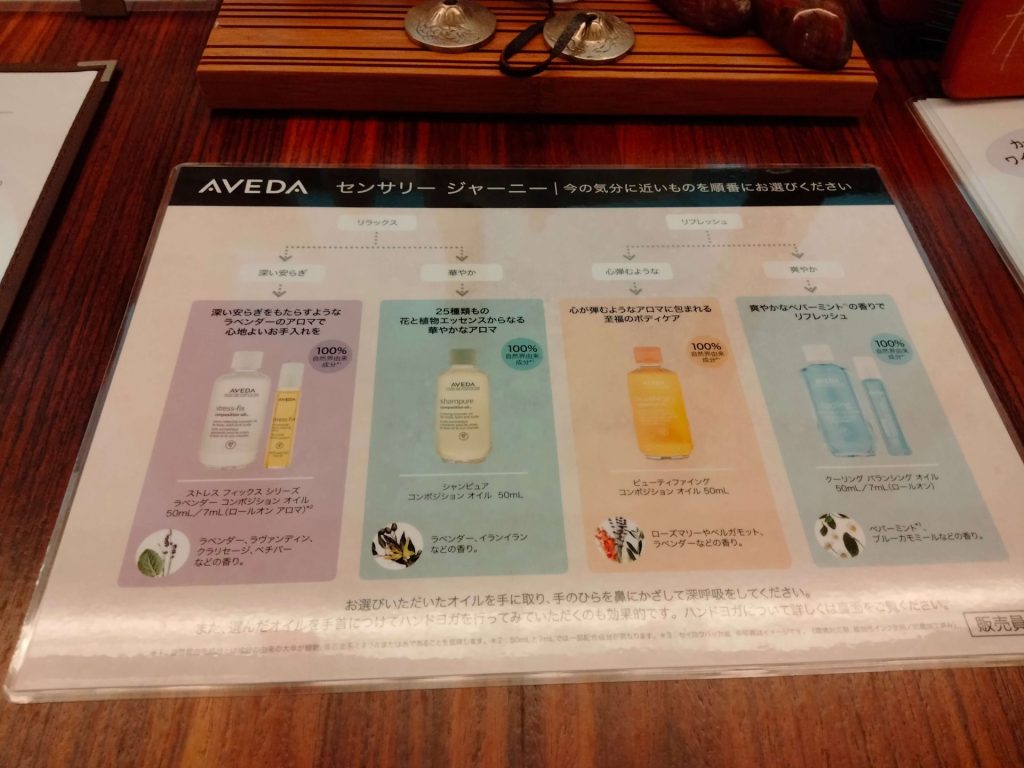 AVEDAアロマオイル４種