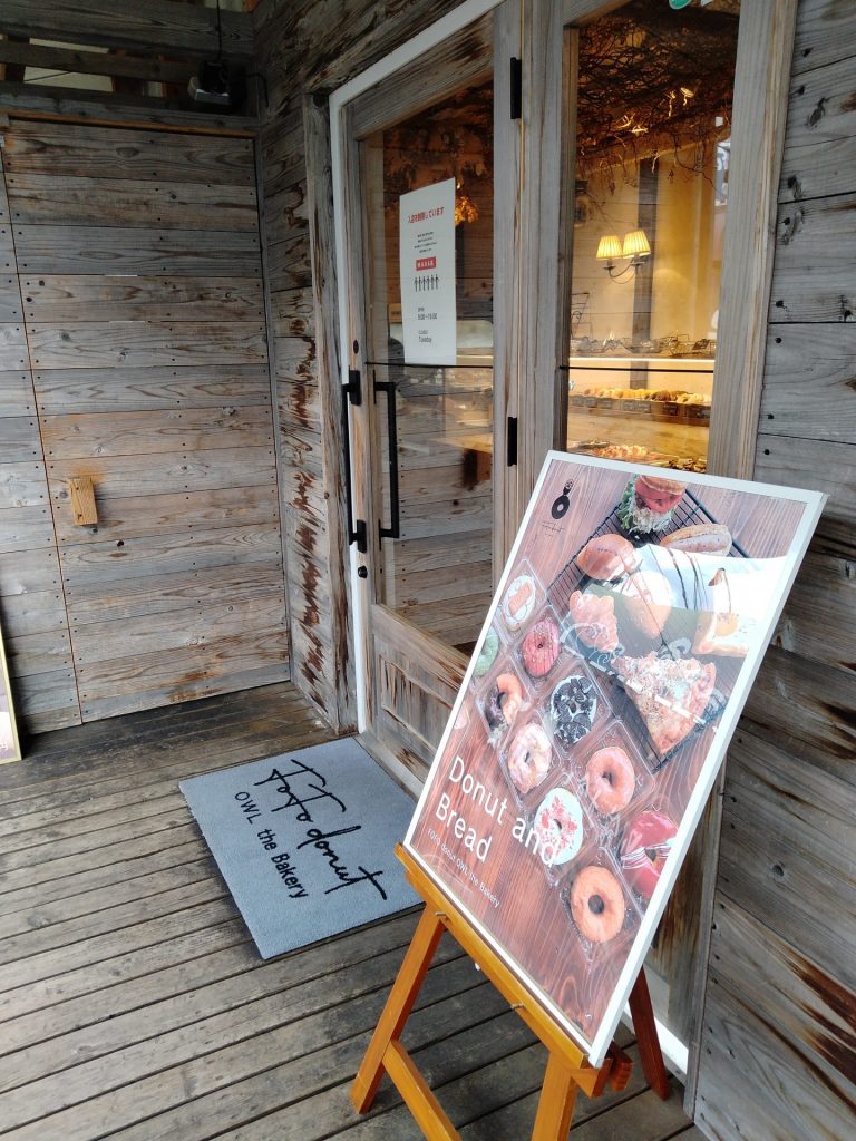 FOFO donut OWL the Bakery