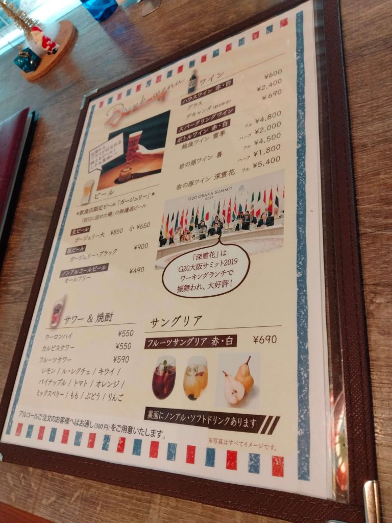 ラクレ　ドリンクメニュー