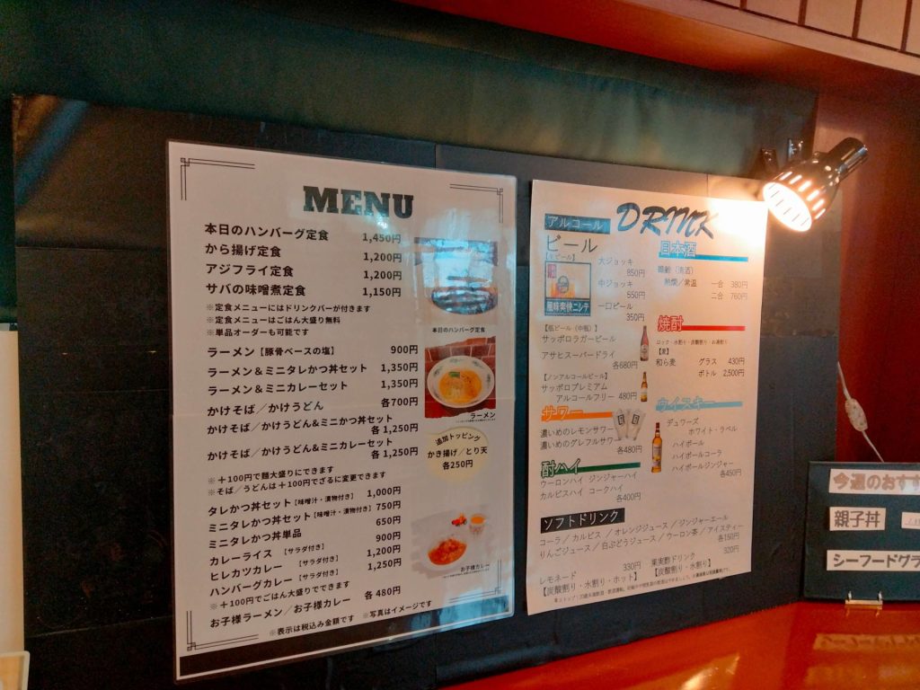 秋葉温泉花水　レストランメニュー