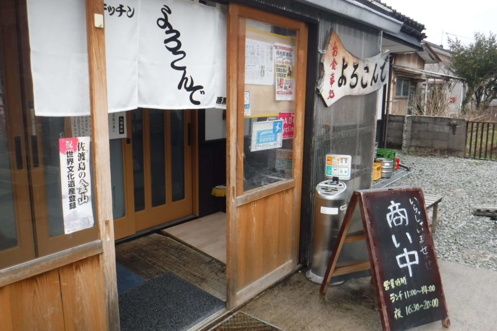 キッチンよろこんで　外観