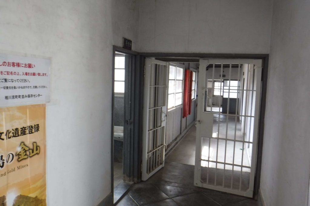 旧相川拘置支所