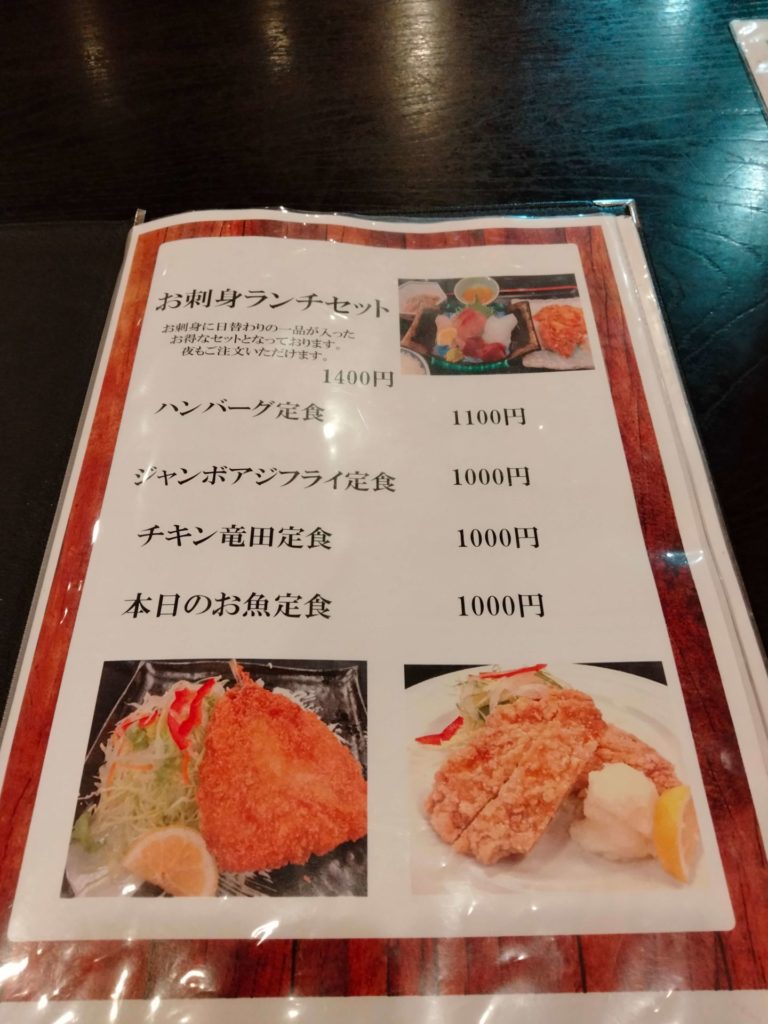 多宝亭メニュー