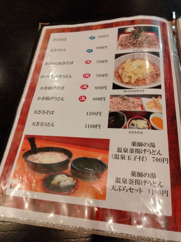 多宝亭メニュー