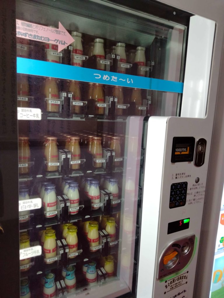 だいろの湯　牛乳自販機