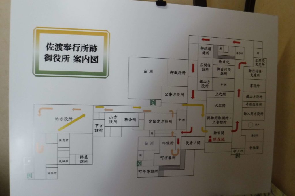 佐渡奉行所跡　複雑な間取り