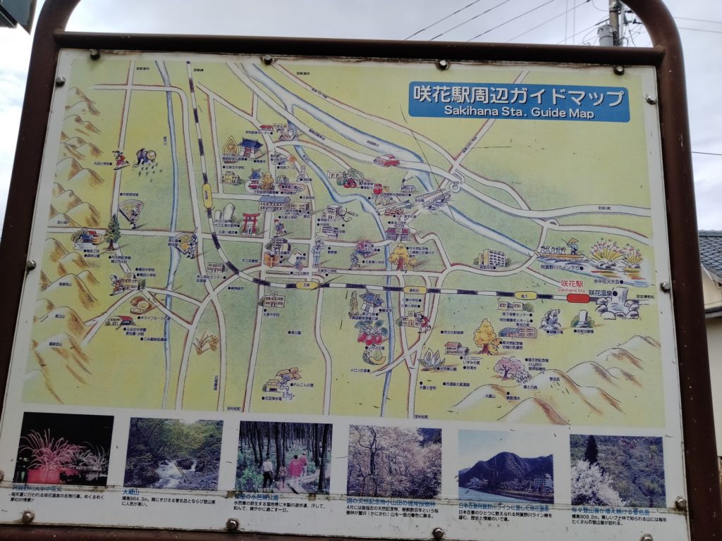 咲花温泉　周辺地図