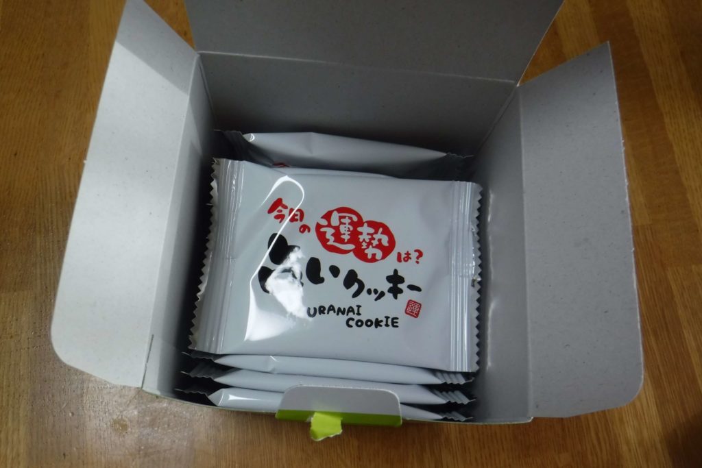 トピアの占いクッキー　開いたところ