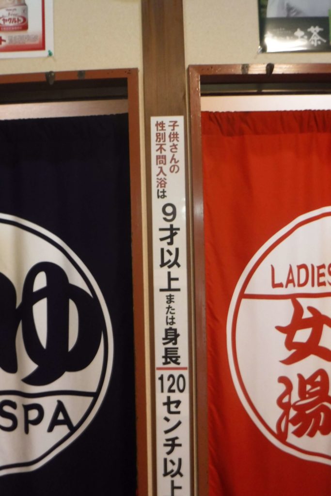 美人の泉　年齢制限の表示