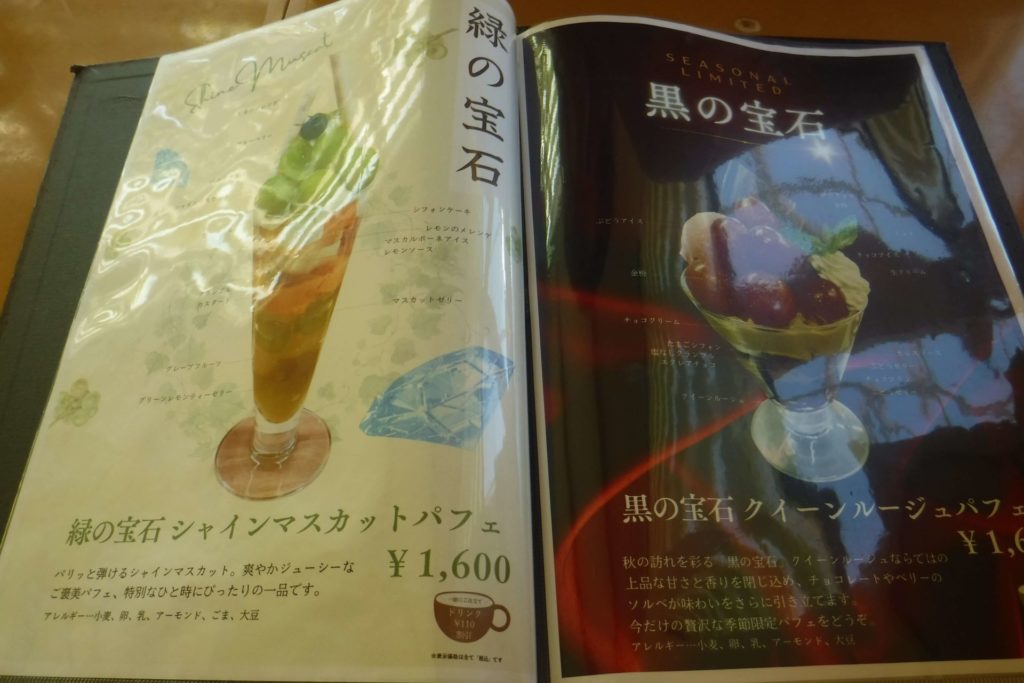 中条たまご　パフェメニュー