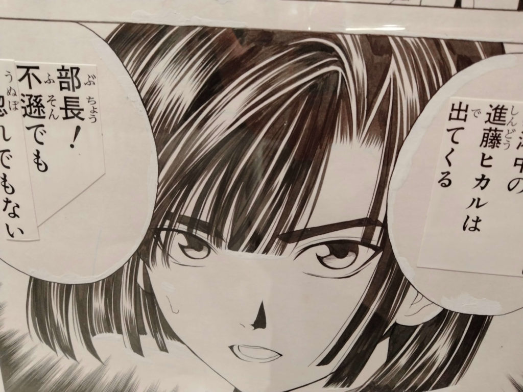 ヒカルの碁　原画