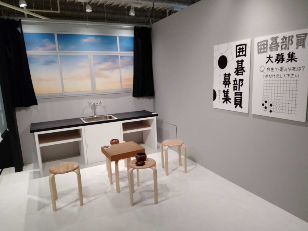 ヒカルの碁展　部室