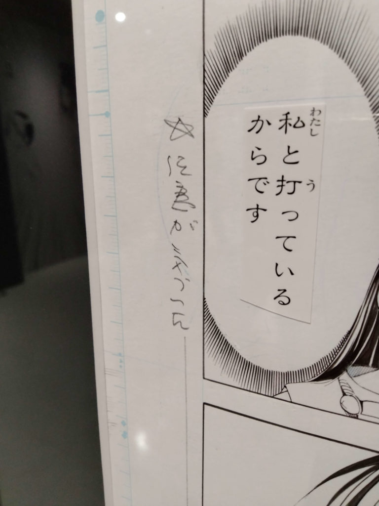 ヒカルの碁　原画