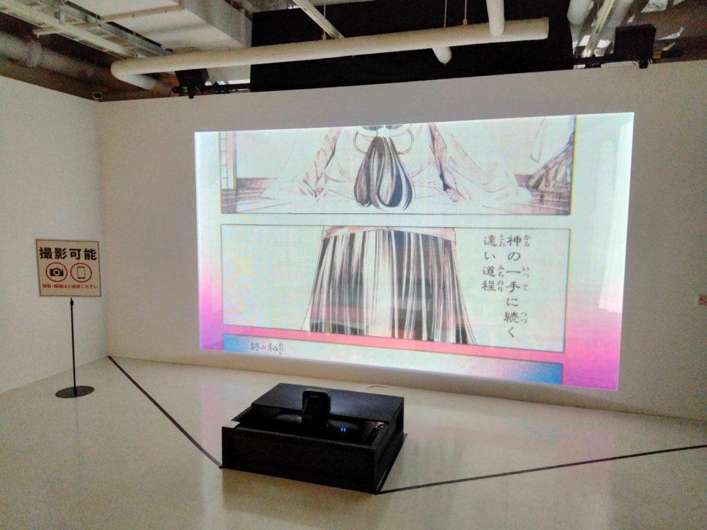 ヒカルの碁展　プロジェクター