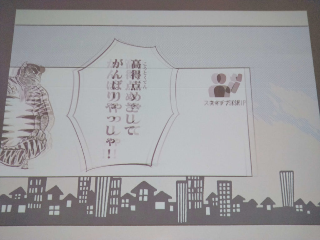 新潟市マンガ・アニメ情報館「ラムちゃんと鬼ごっこ」