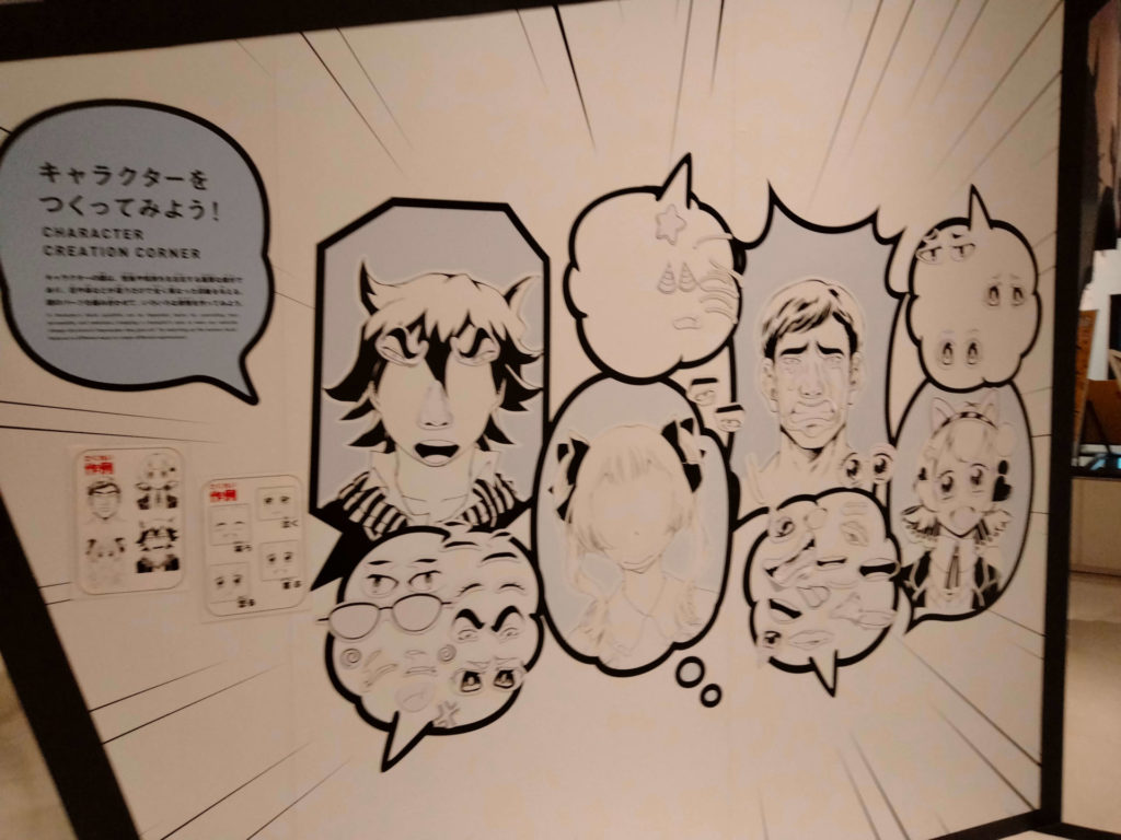 新潟市マンガ・アニメ情報館　福笑い