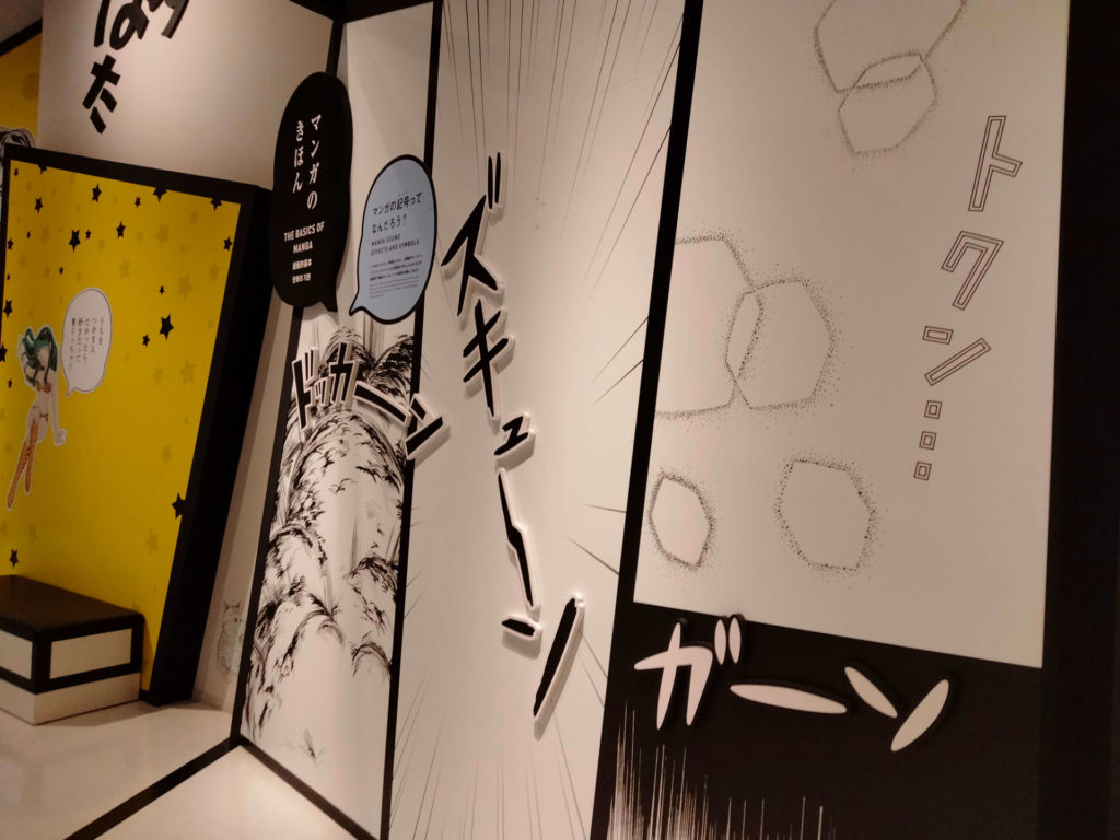 新潟市マンガ・アニメ情報館　効果音パネル